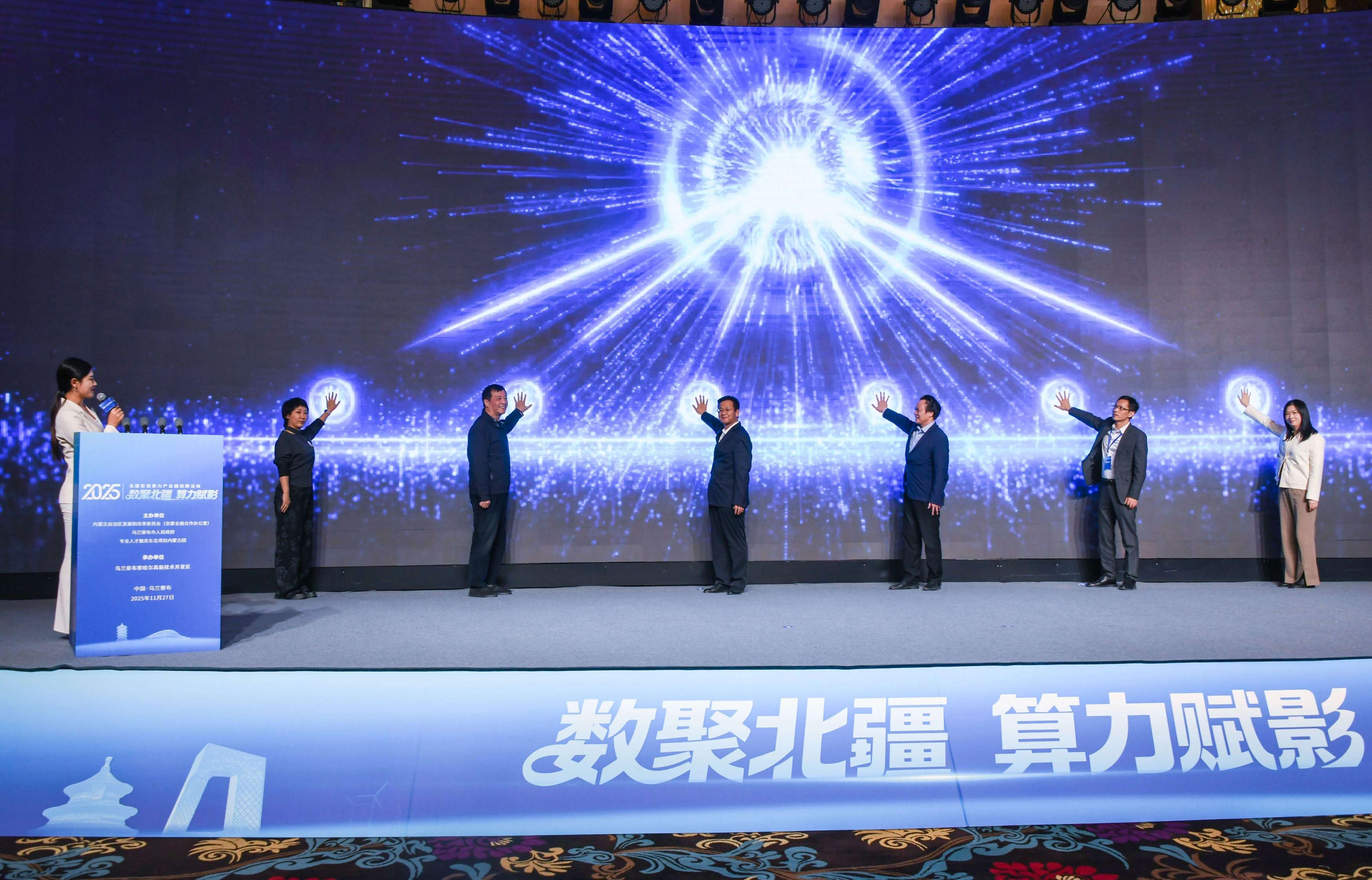 北疆影視算力產(chǎn)業(yè)園在烏蘭察布掛牌，開(kāi)啟“算力+影視”融合新賽道