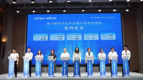 21個(gè)項(xiàng)目簽約，崇川區(qū)數(shù)字文化產(chǎn)業(yè)推介會(huì)圓滿落幕